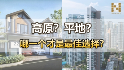 高原和平地，哪一个才是最佳选择？
