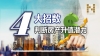 判断房产升值潜力的 4 大 招数